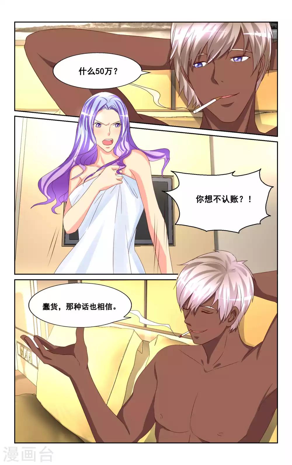 第30话-第31话