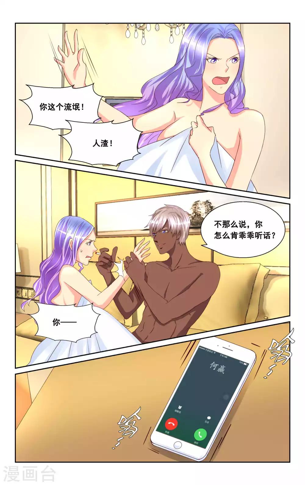 第30话-第31话