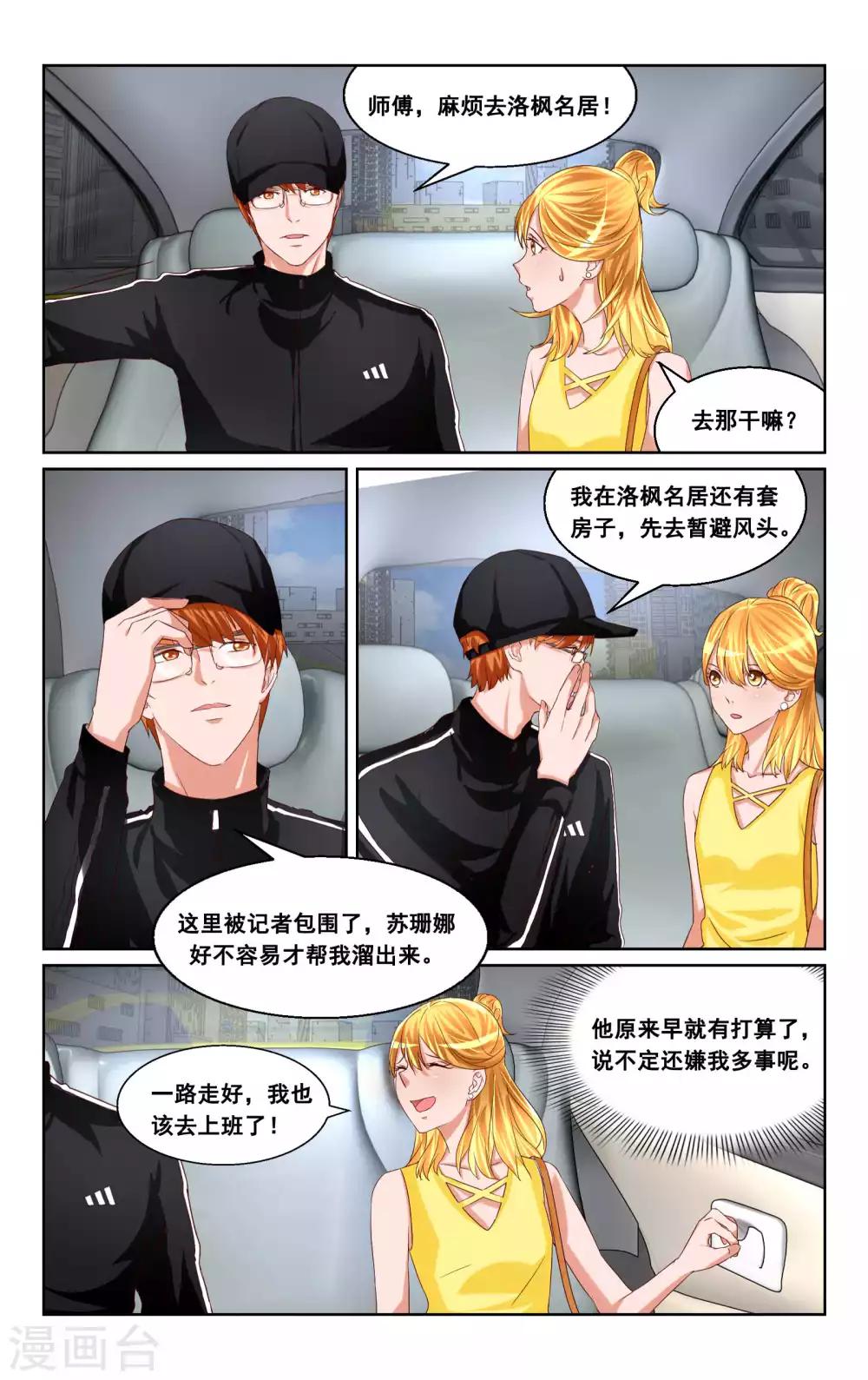 第30话-第31话