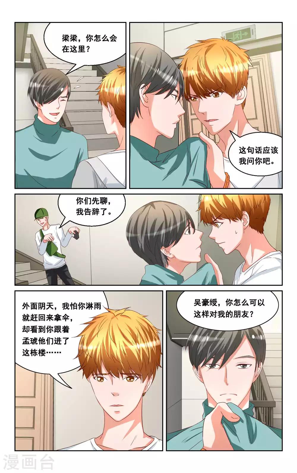 第32话-第33话