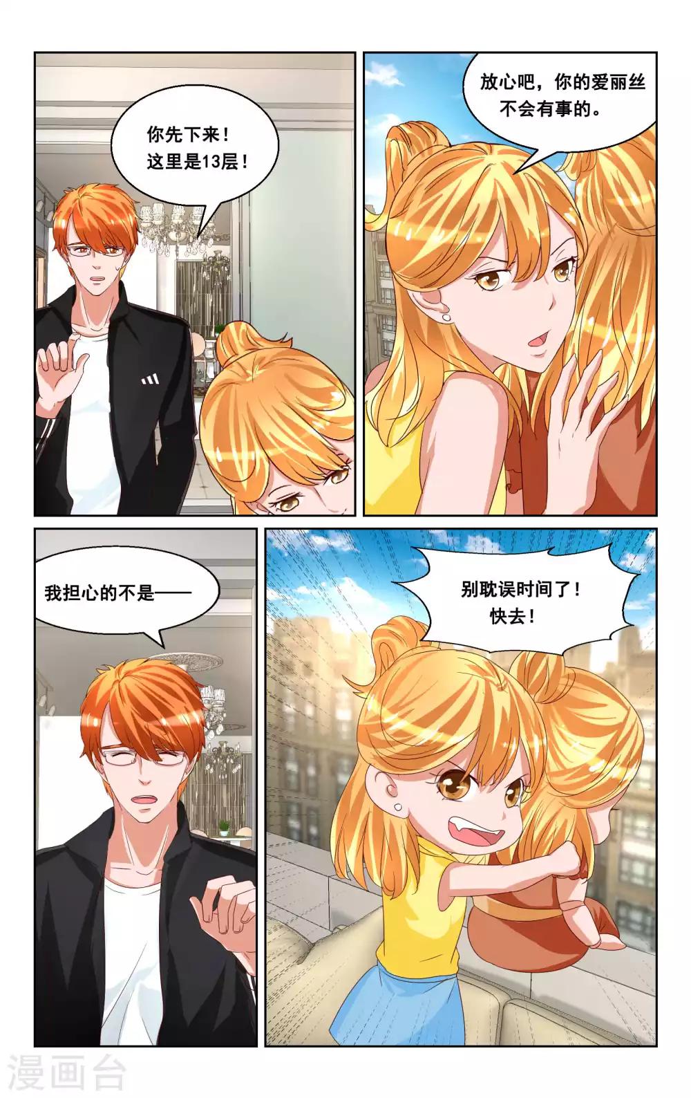 第32话-第33话