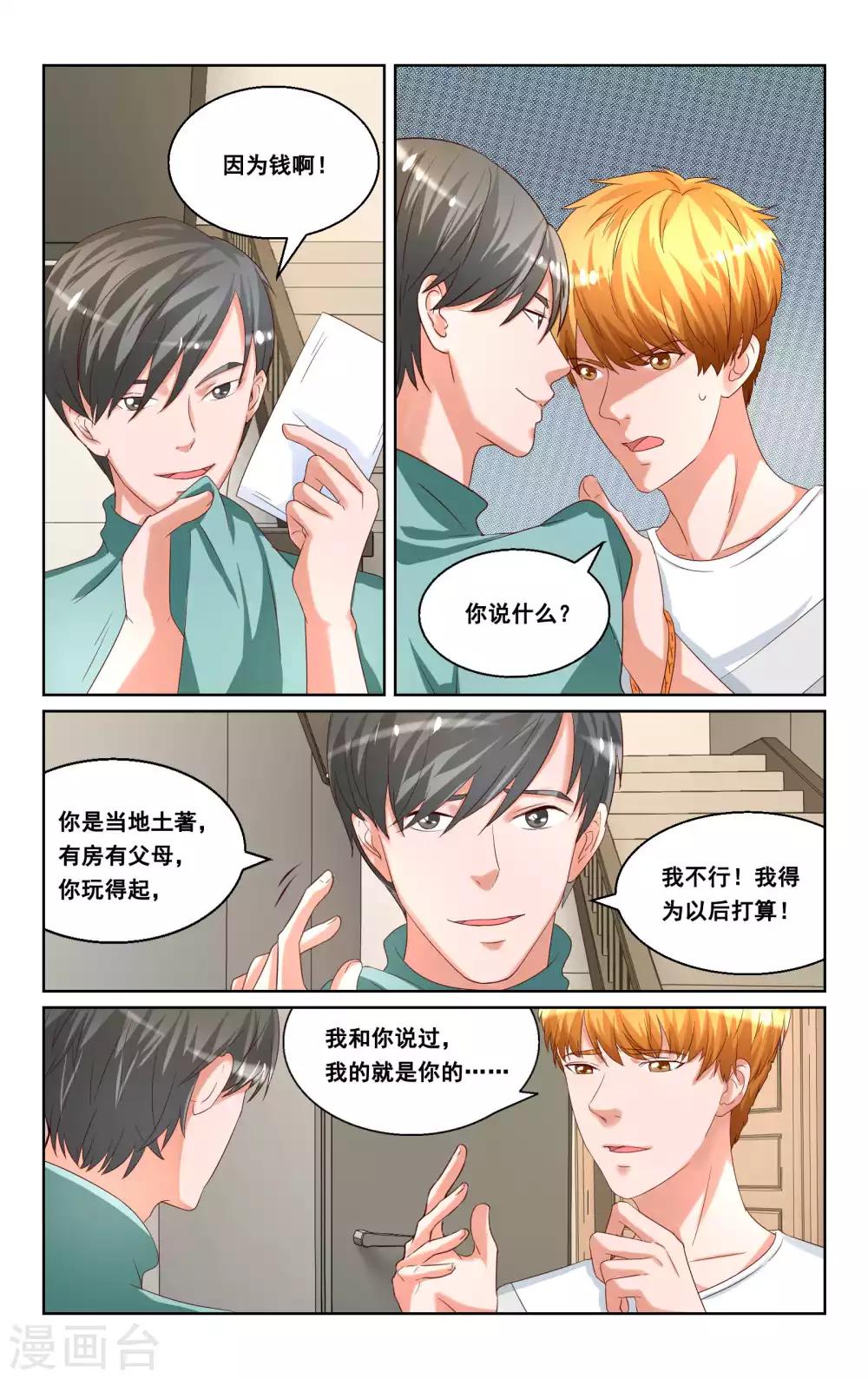 第32话-第33话