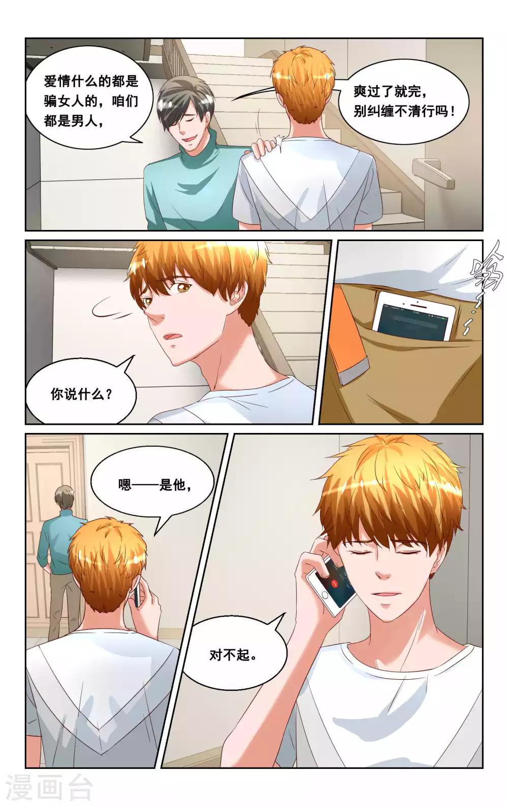 第32话-第33话