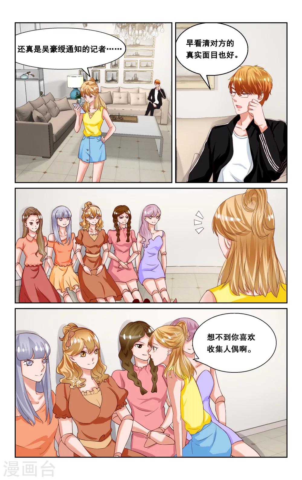 第32话-第33话
