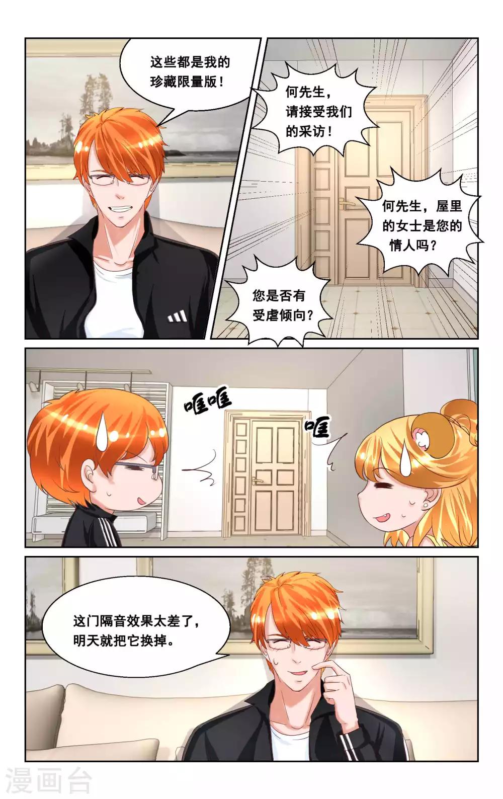 第32话-第33话