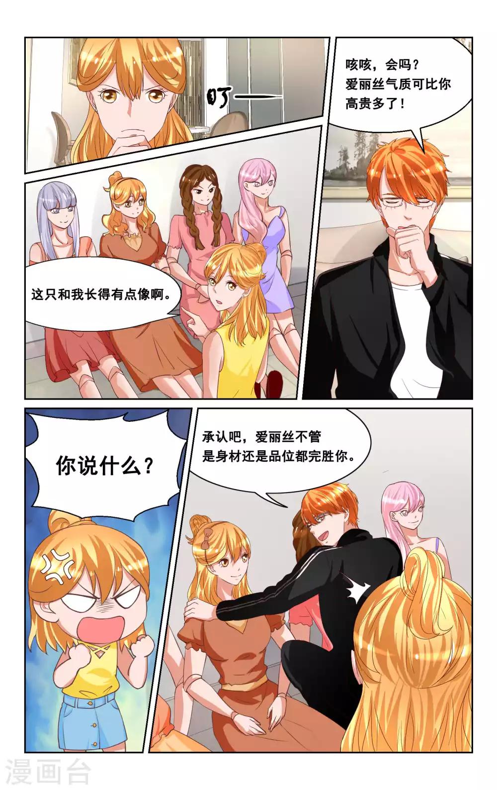 第32话-第33话