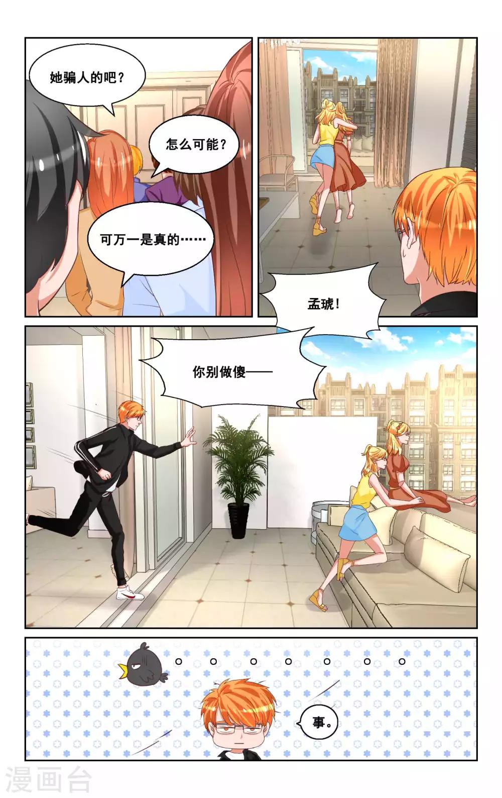 第32话-第33话