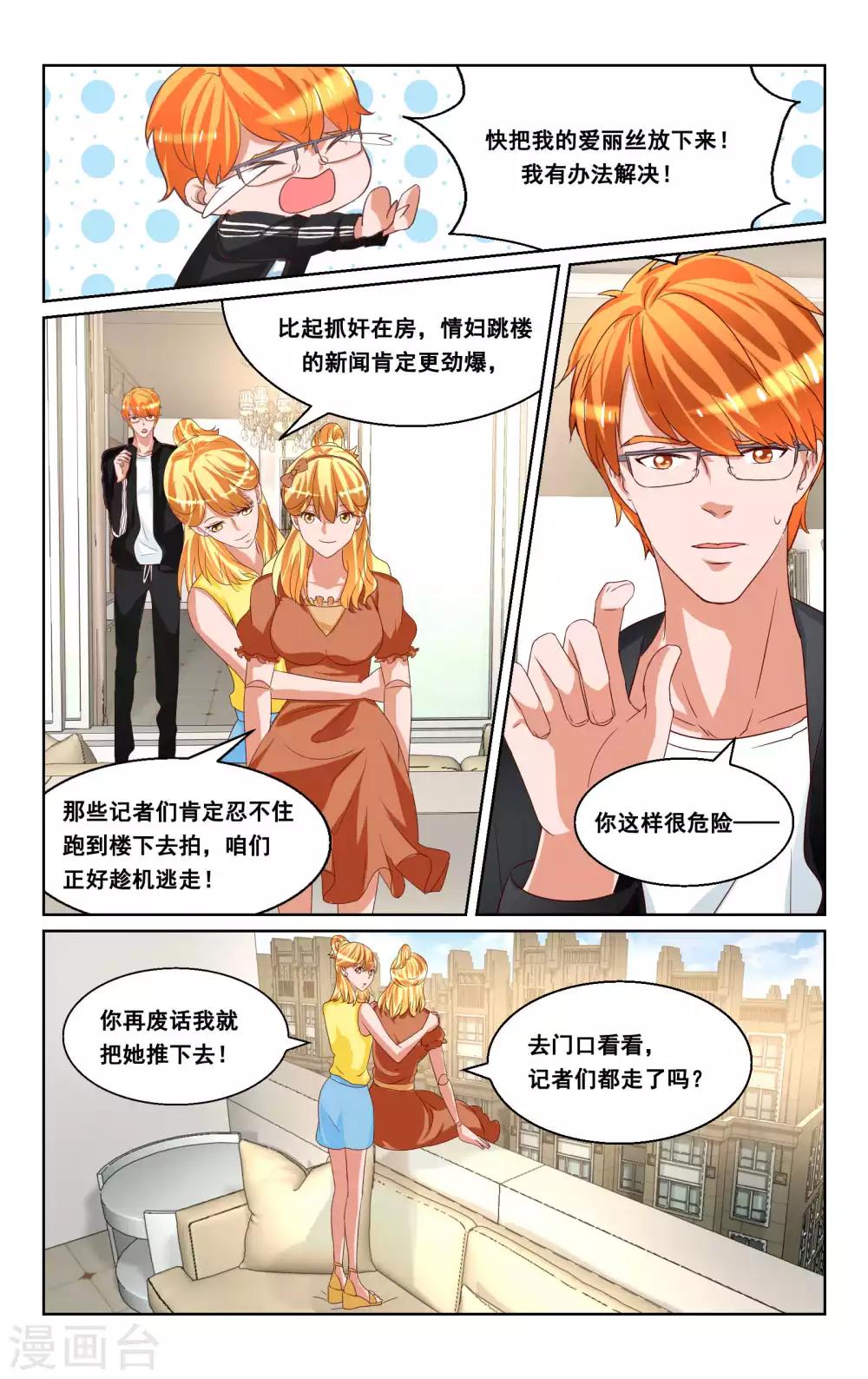 第32话-第33话