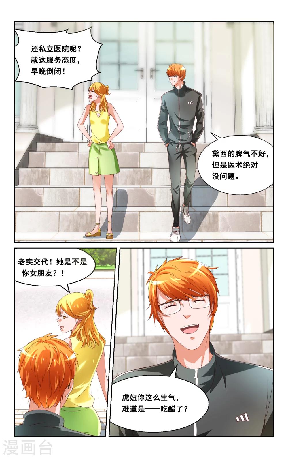 第34话-第35话