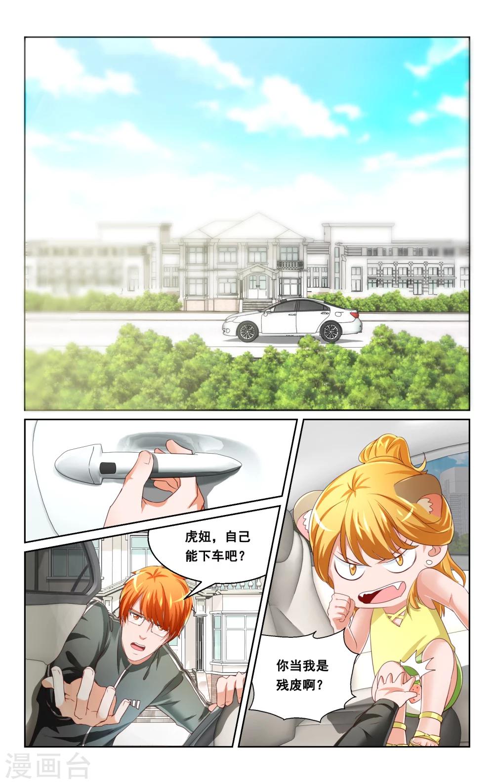 第34话-第35话