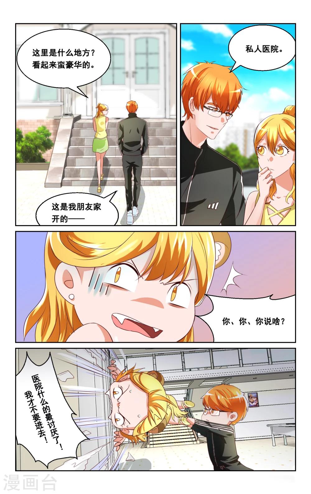 第34话-第35话