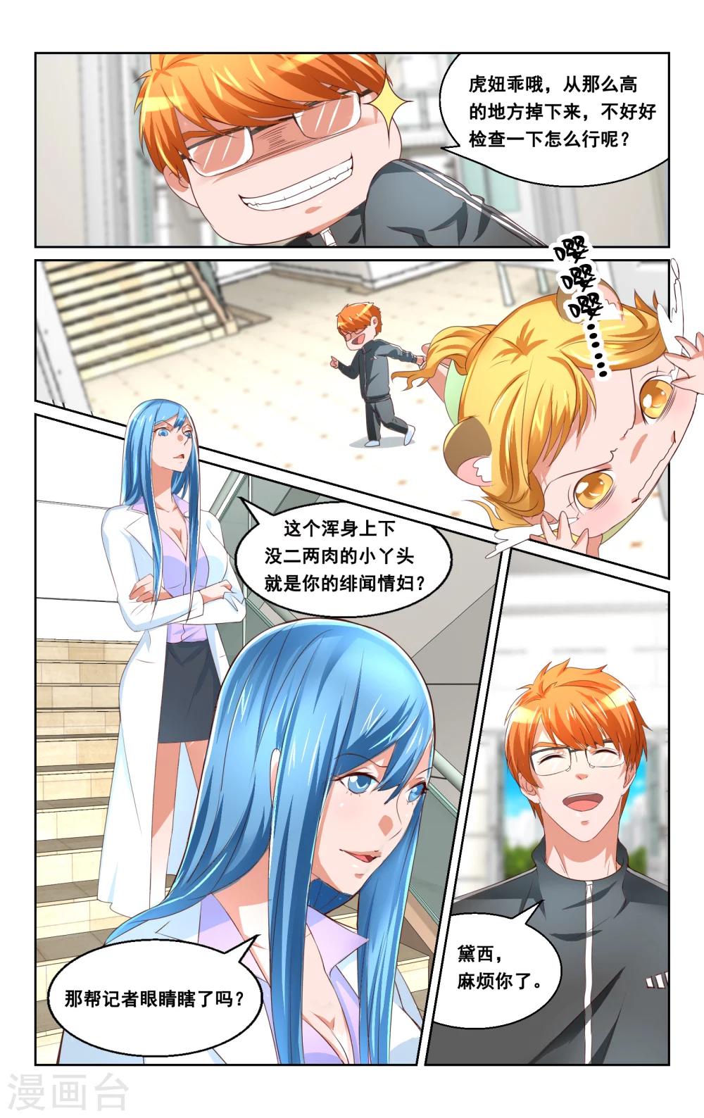 第34话-第35话