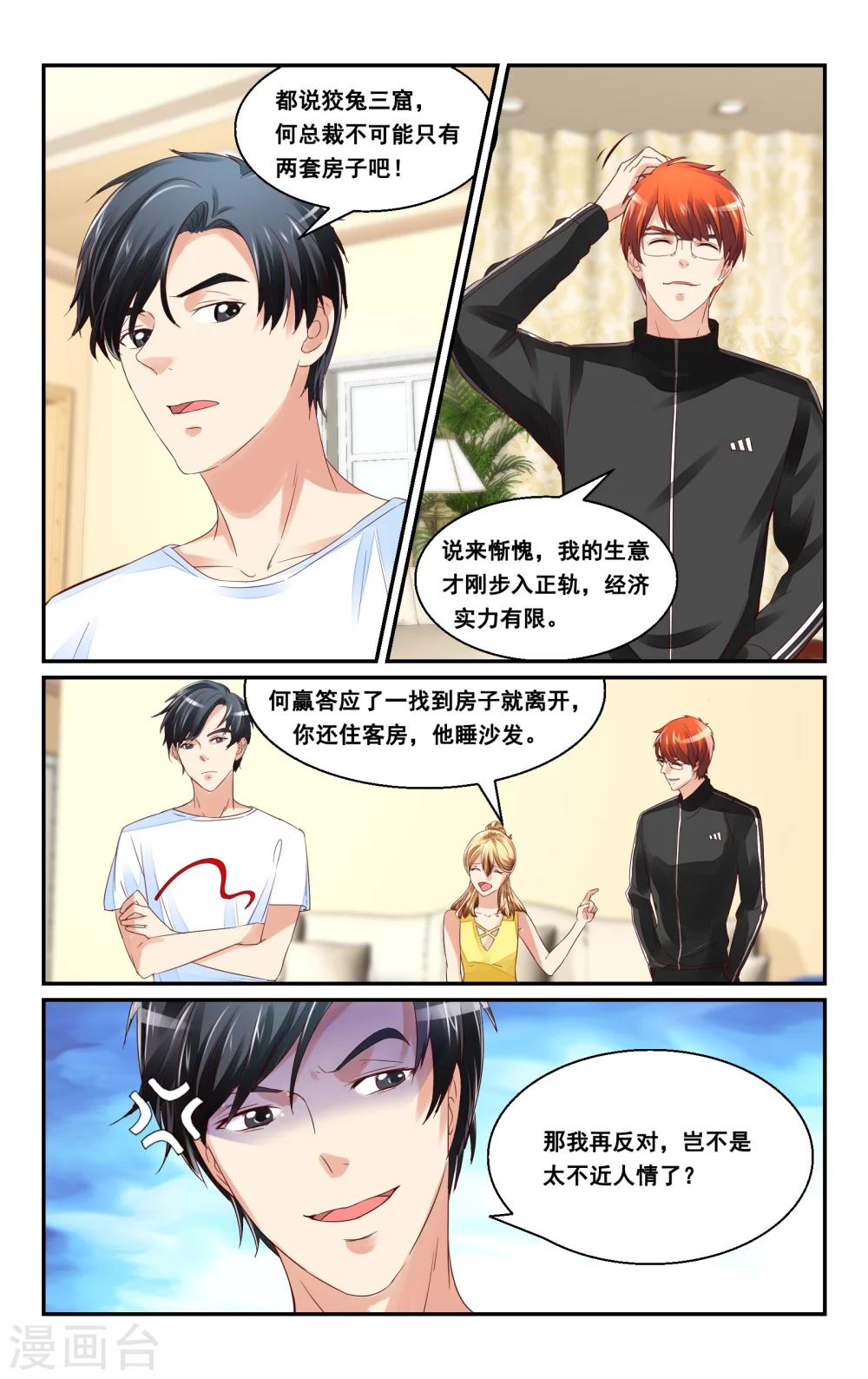 第35话-第37话