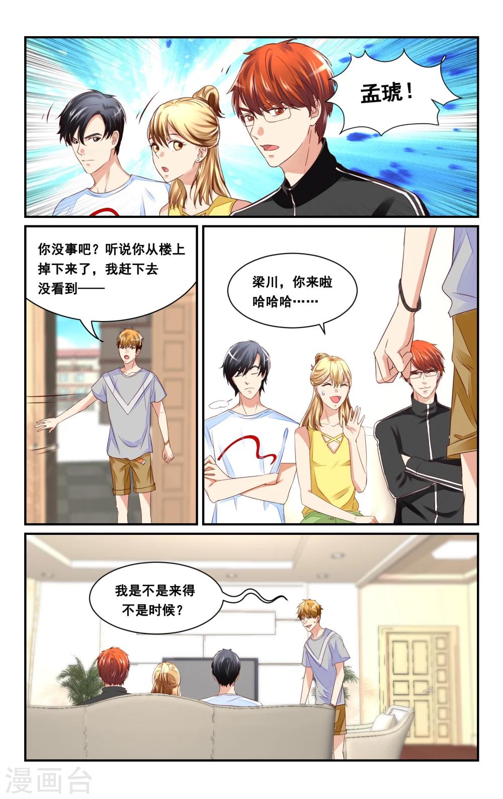 第35话-第37话