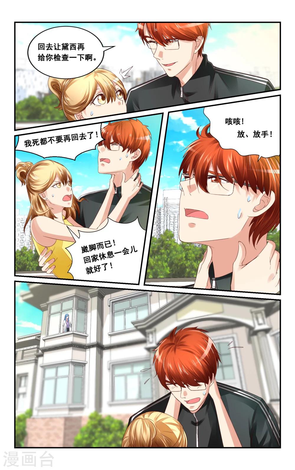 第35话-第37话