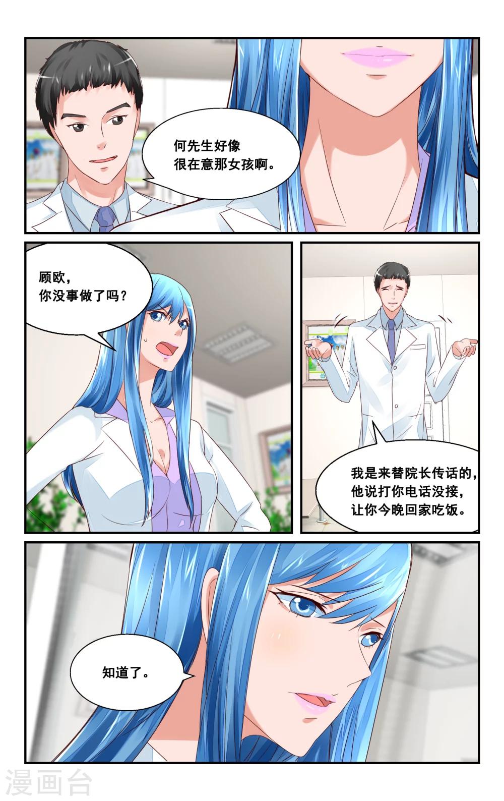 第35话-第37话