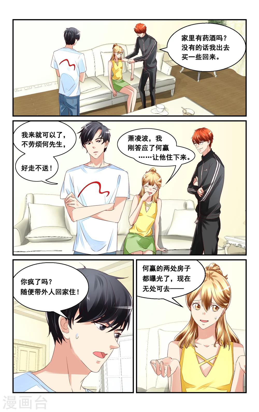 第35话-第37话