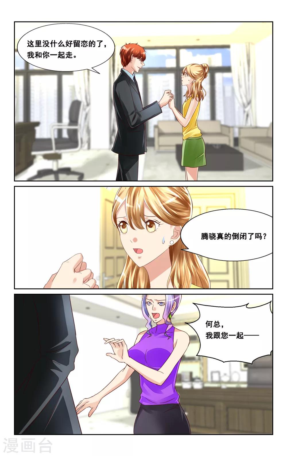 第37话-第39话