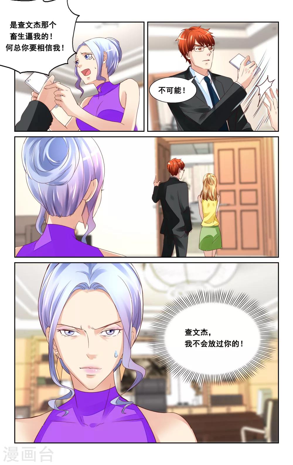 第37话-第39话