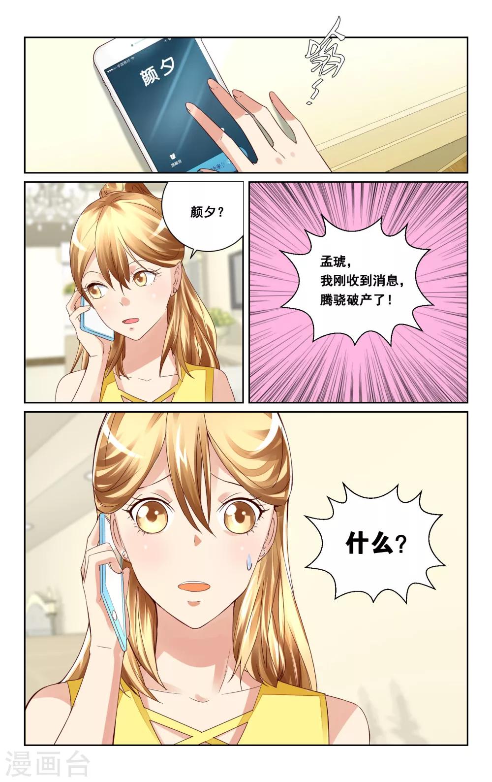 第37话-第39话