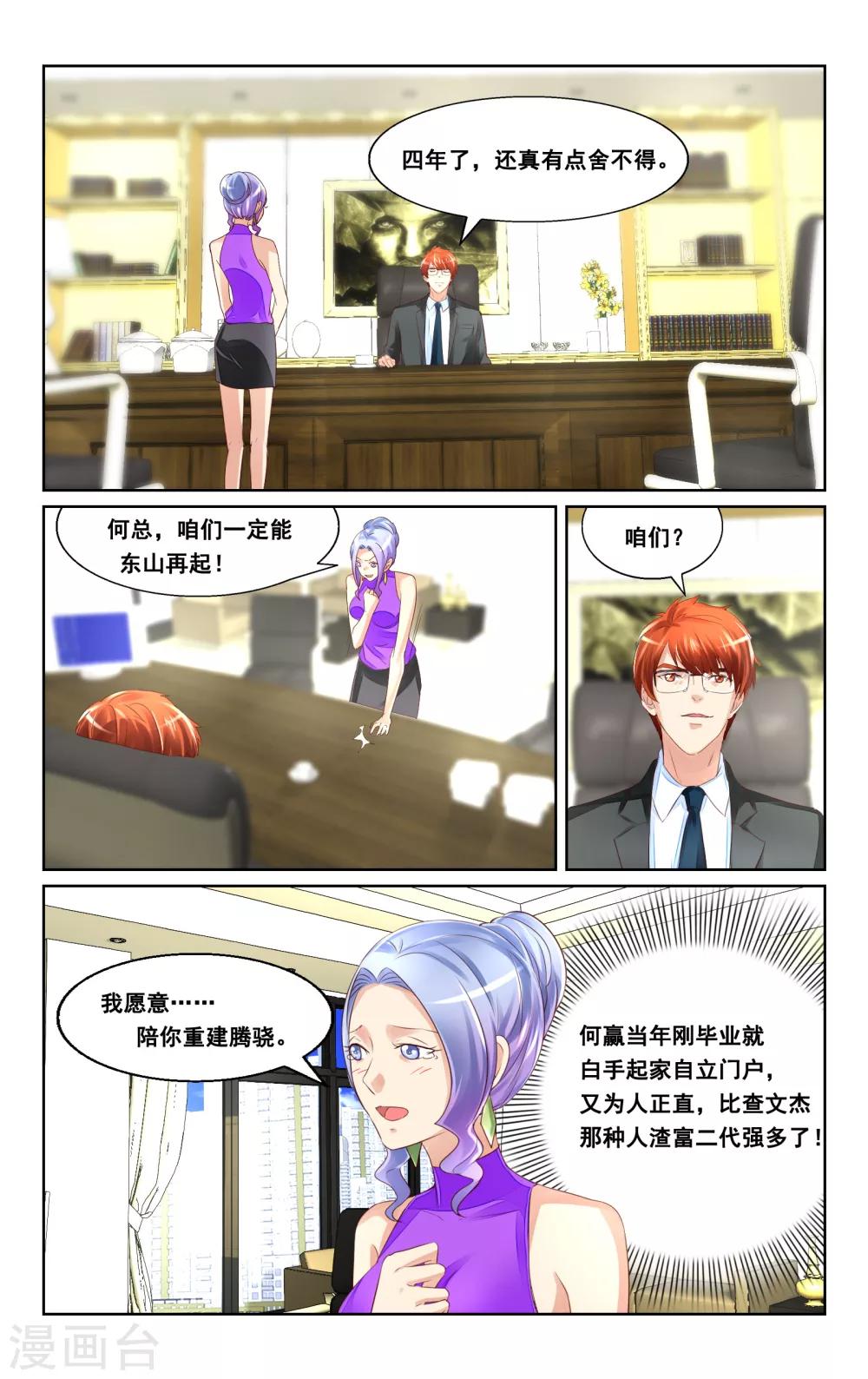第37话-第39话