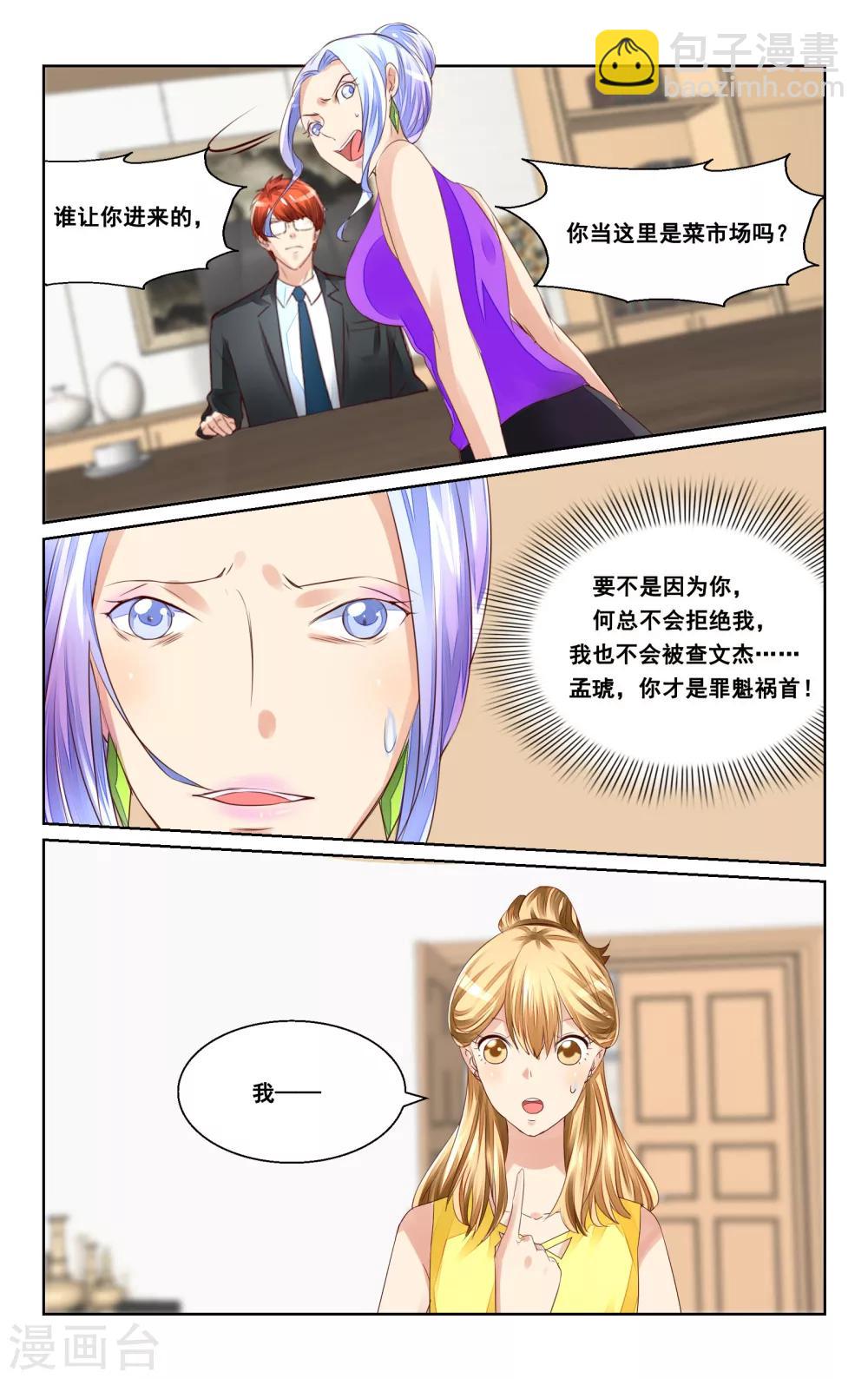 第37话-第39话