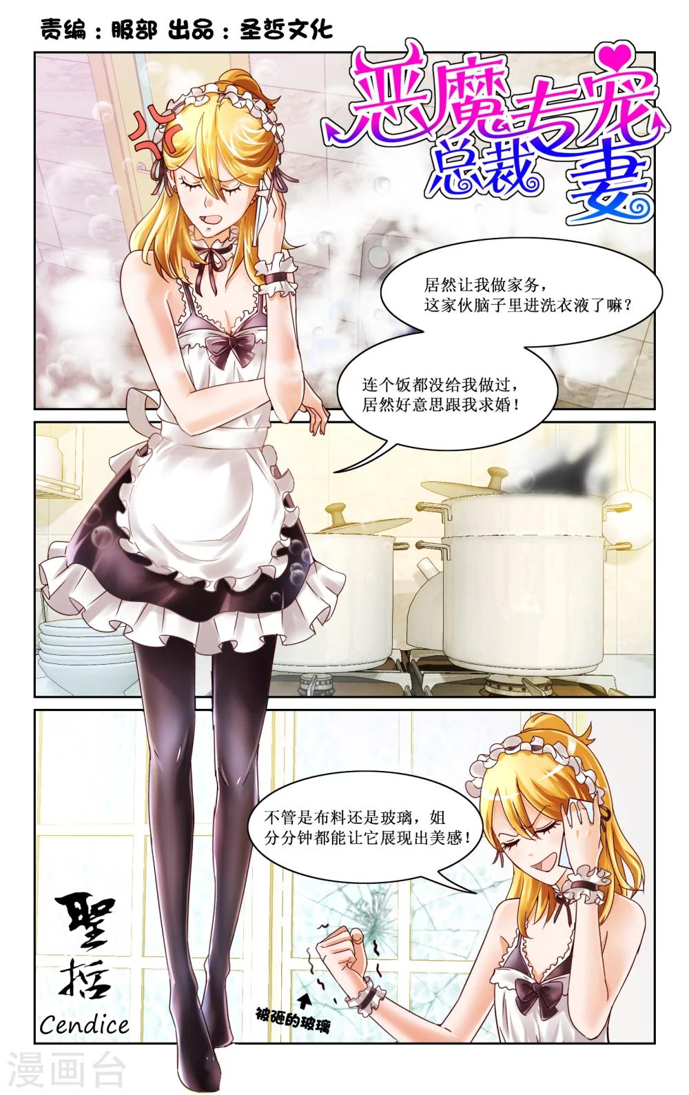 第5话-第5话