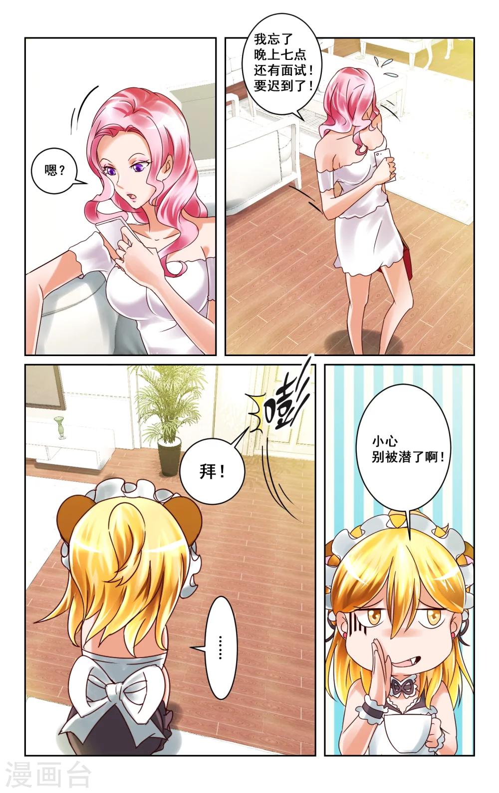第5话-第5话