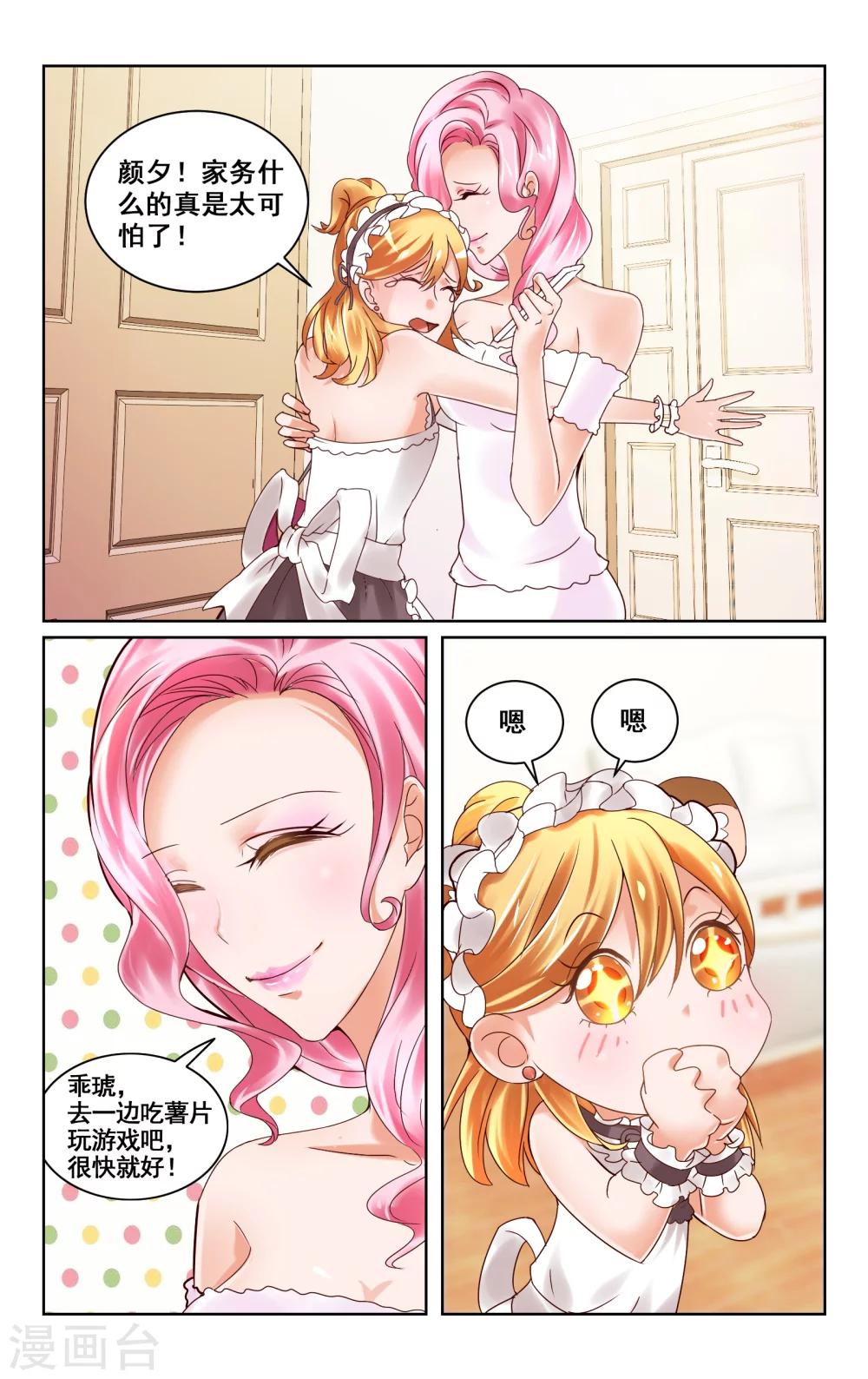第5话-第5话