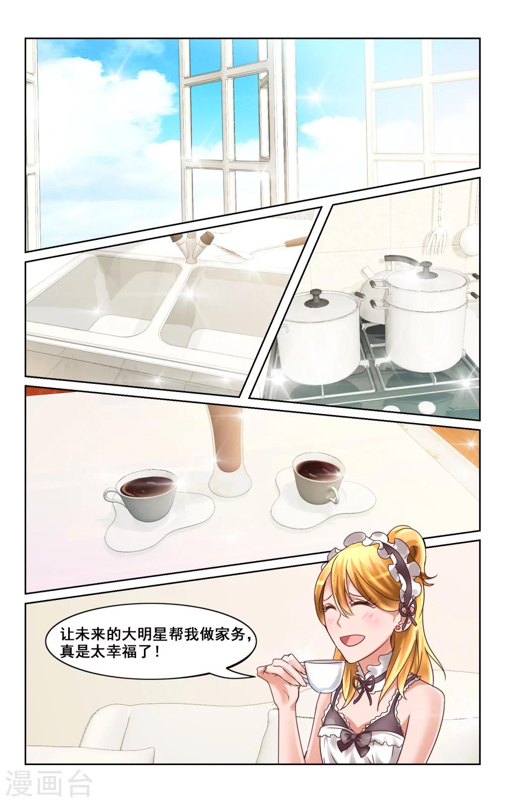 第5话-第5话