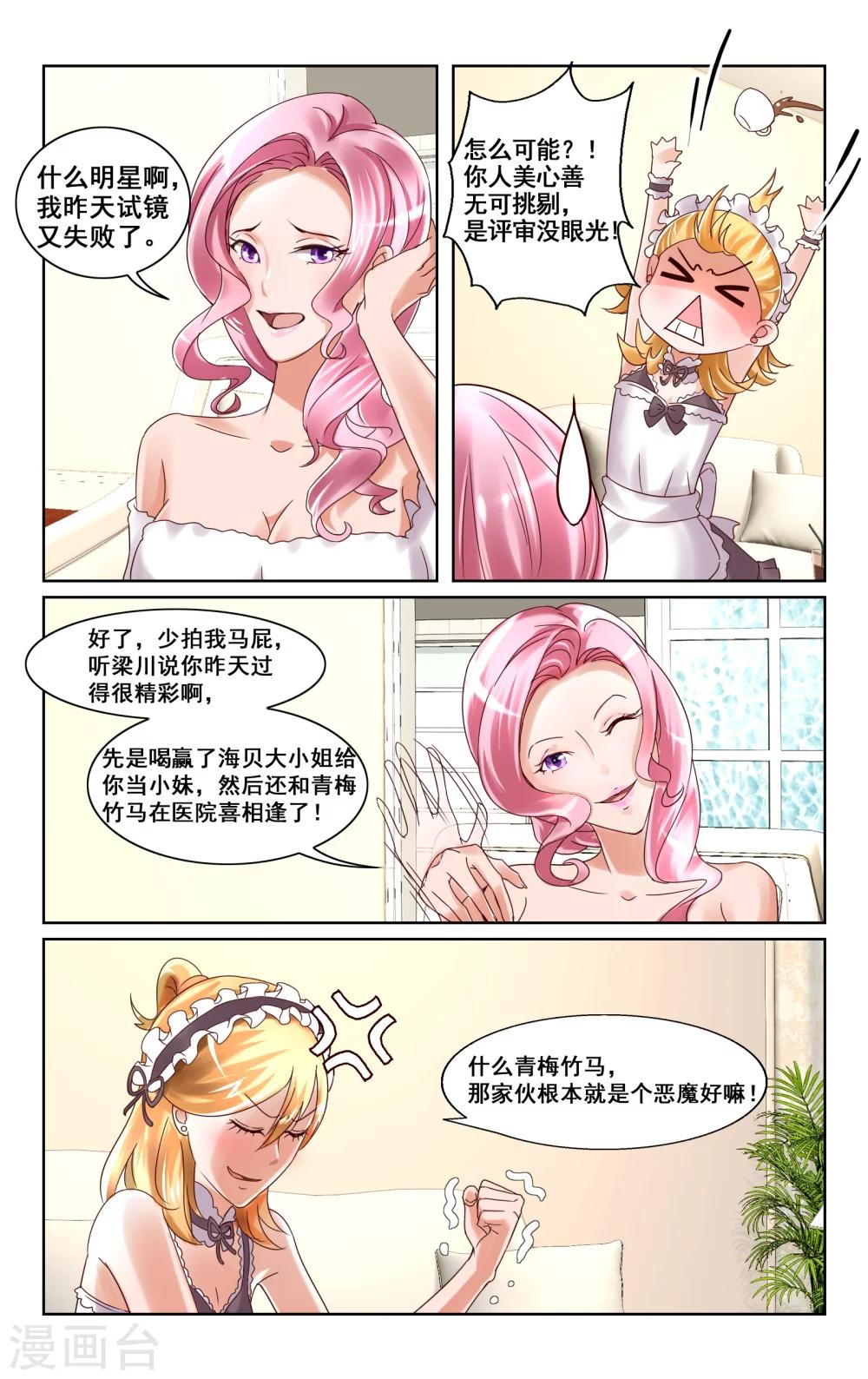 第5话-第5话