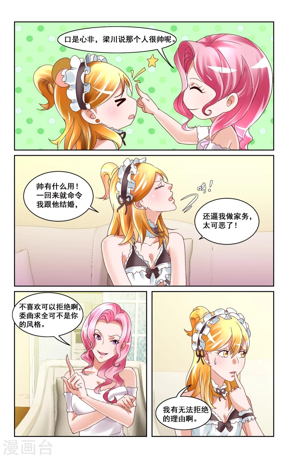 第5话-第5话