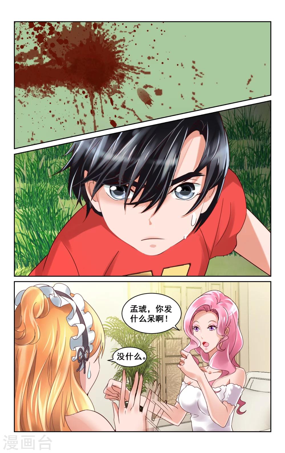 第5话-第5话
