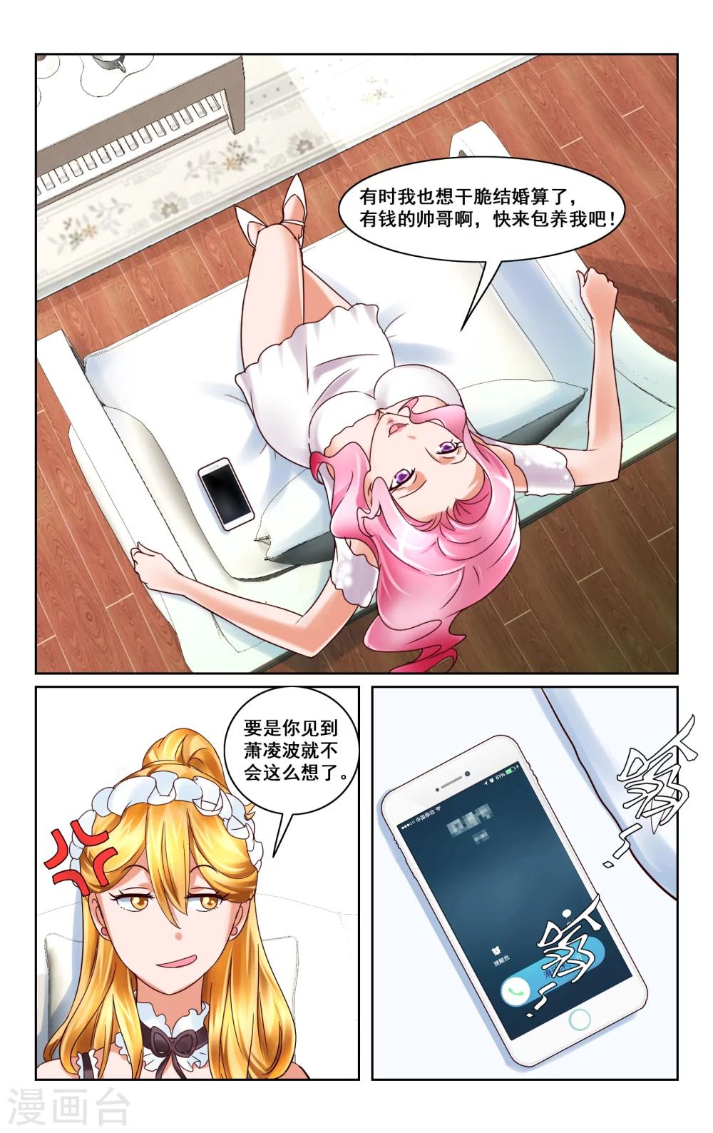 第5话-第5话