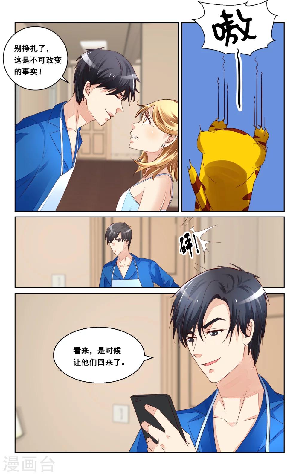 第39话-第41话