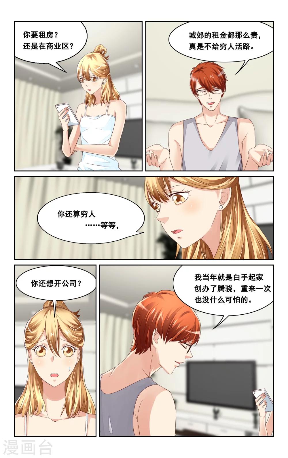 第39话-第41话