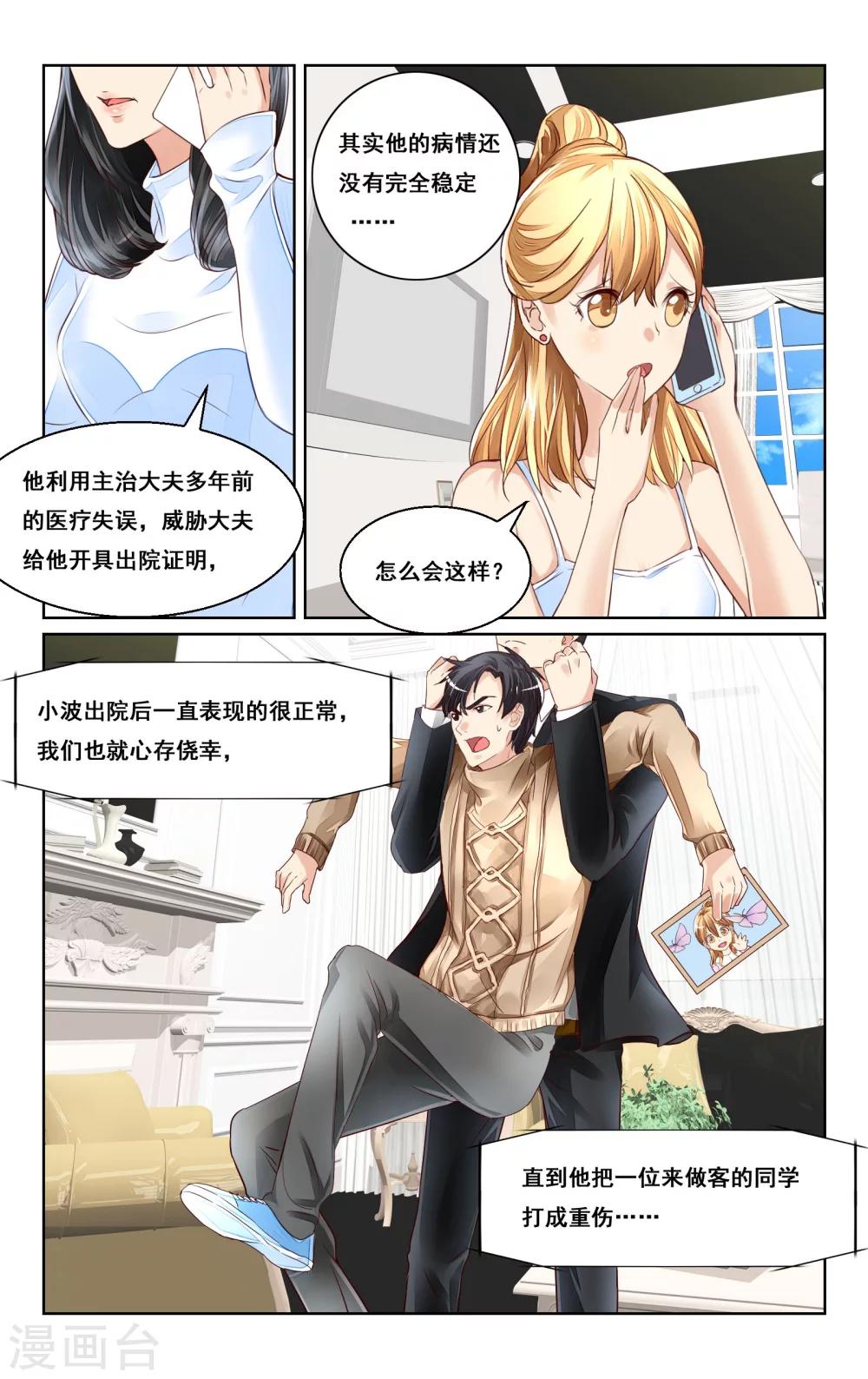 第41话-第43话