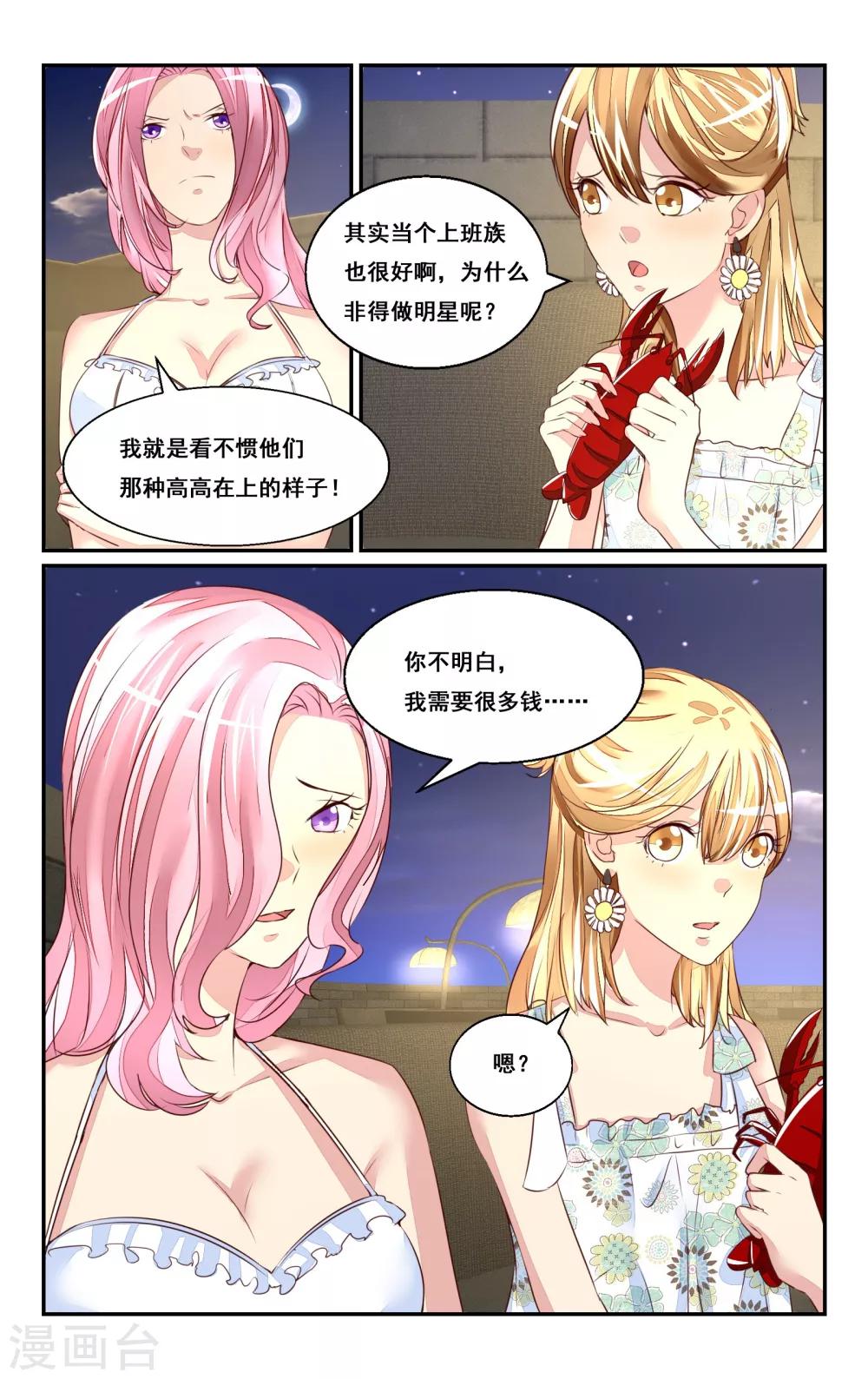 第45话-第47话