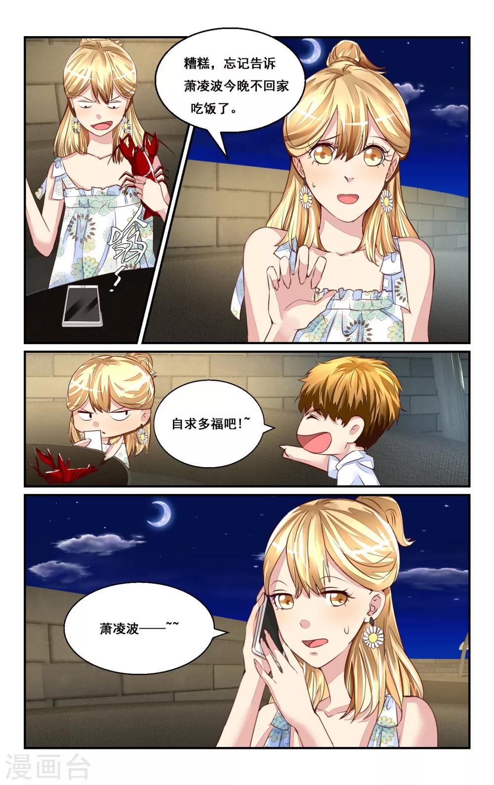第45话-第47话