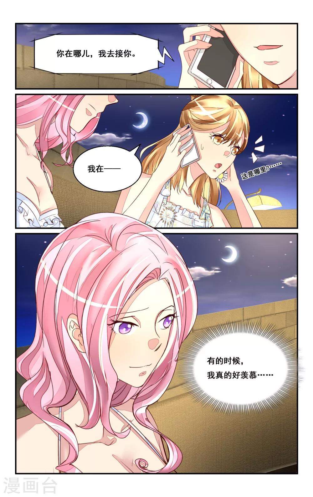 第45话-第47话