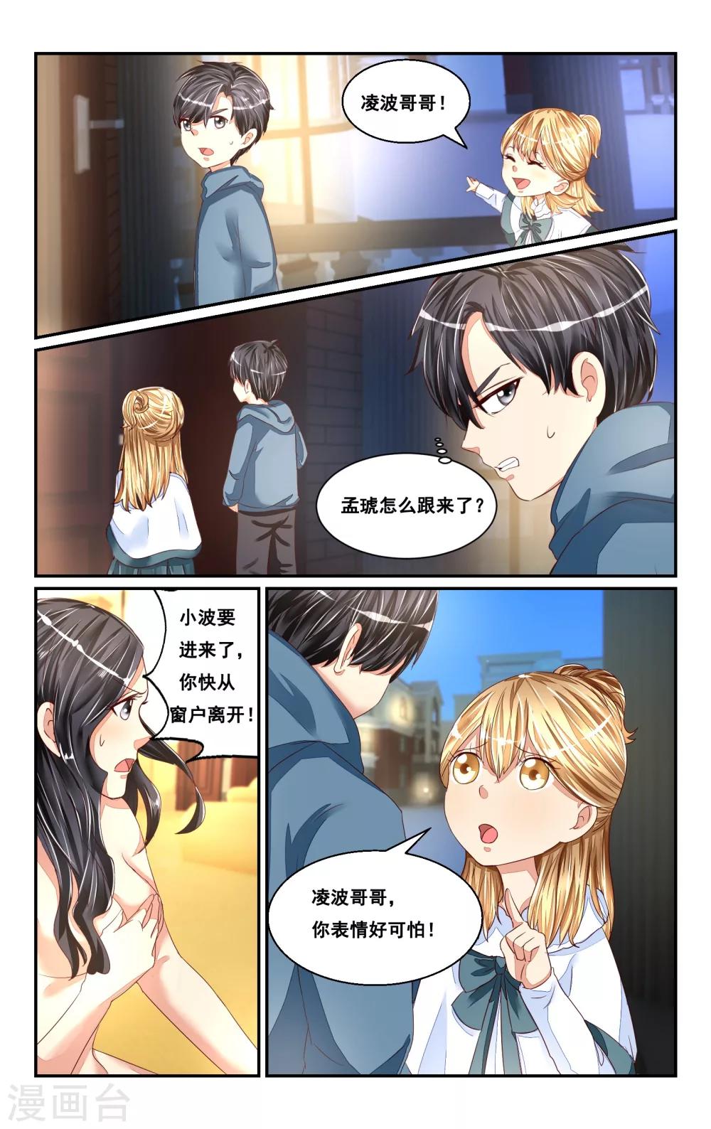 番外2-第49话
