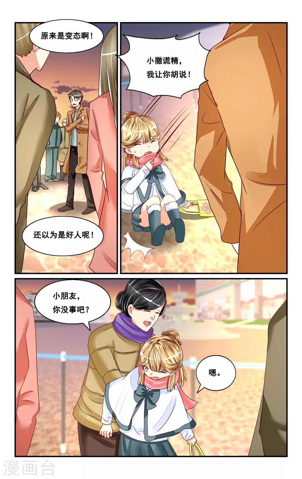 番外2-第49话