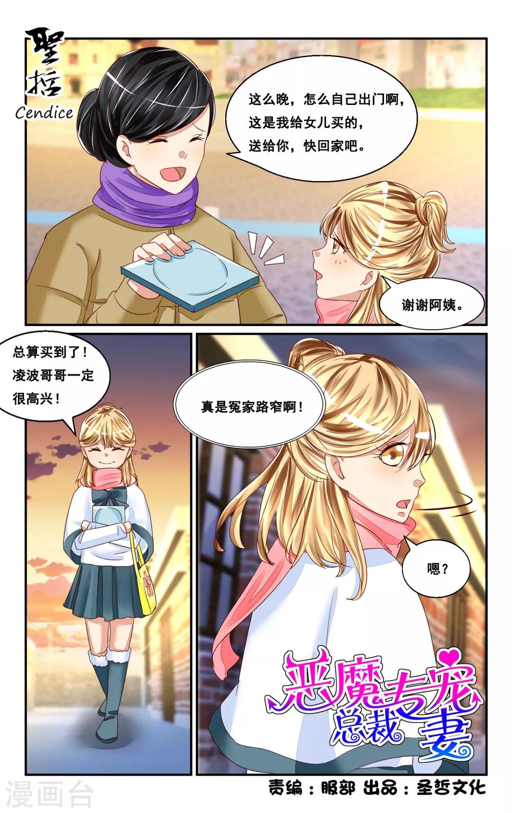 番外2-第49话