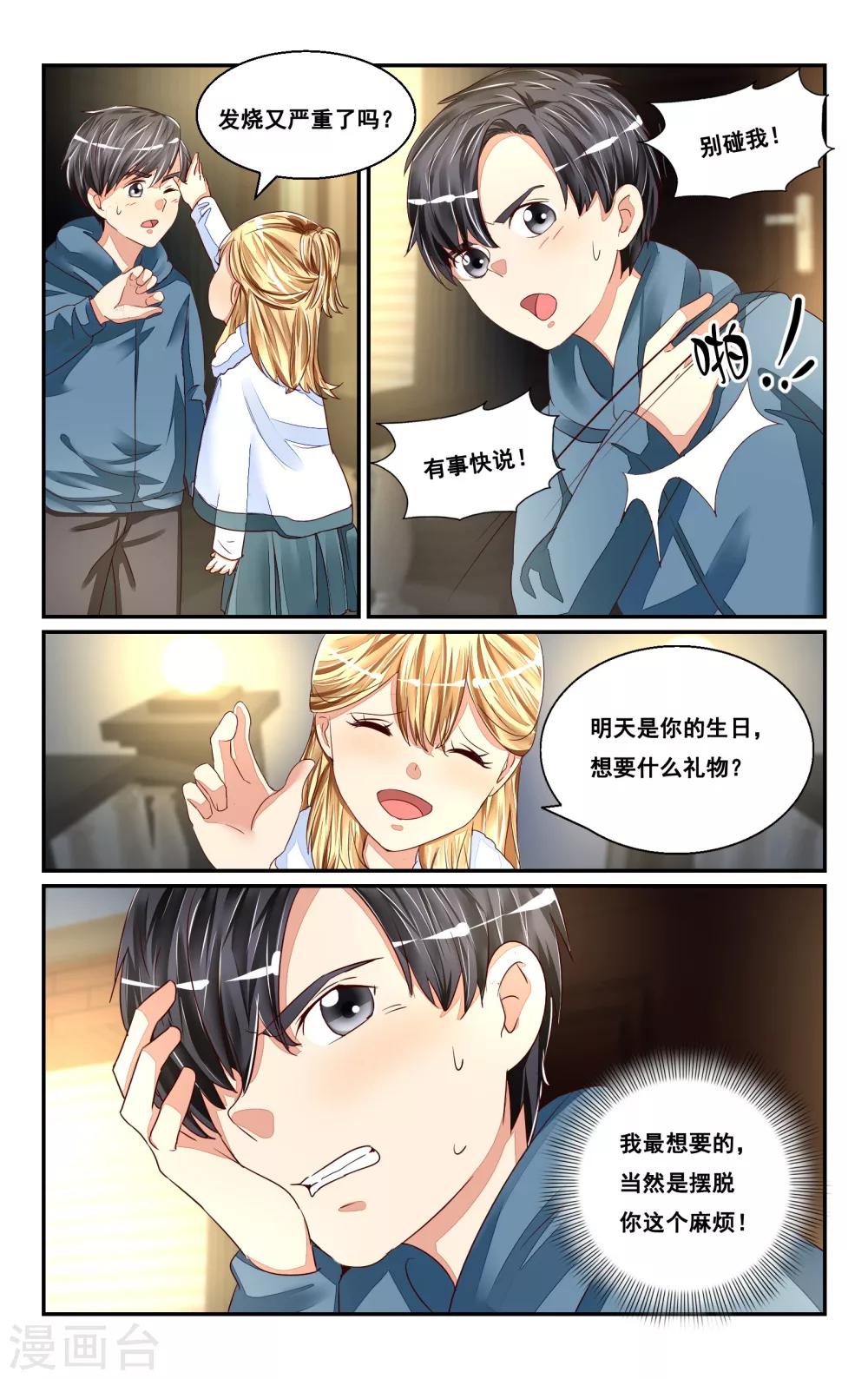 番外2-第49话