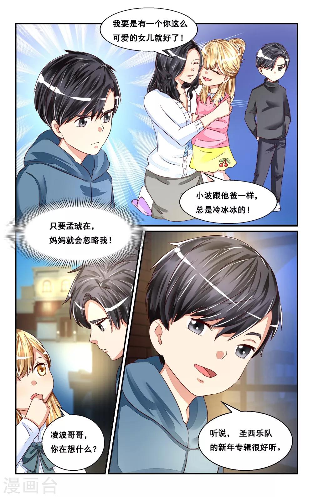 番外2-第49话