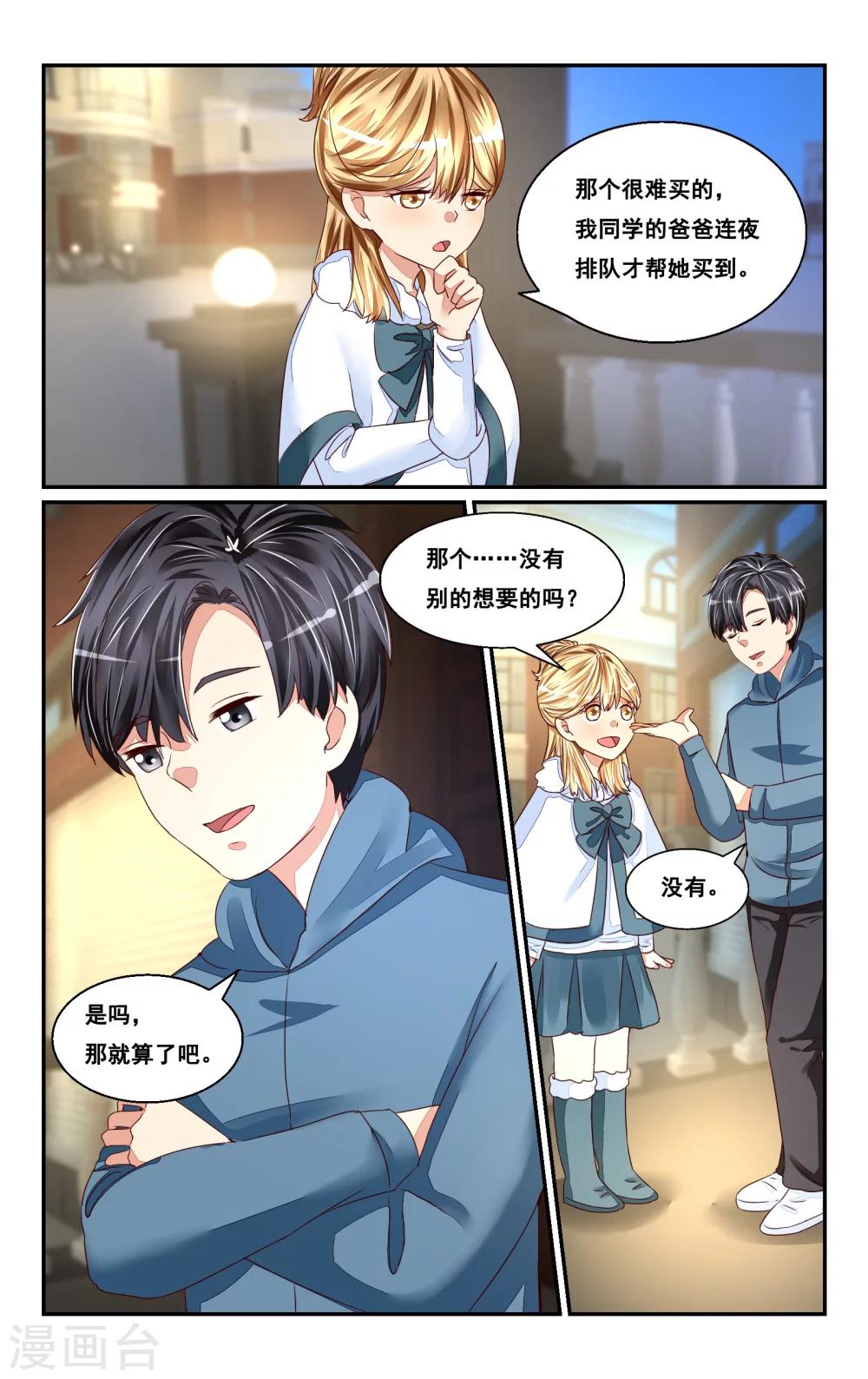 番外2-第49话