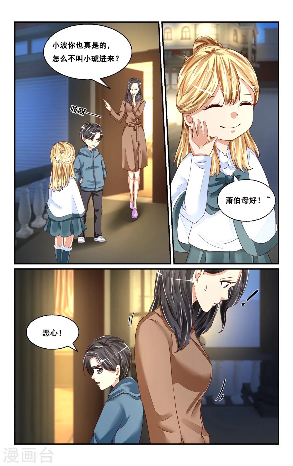 番外2-第49话