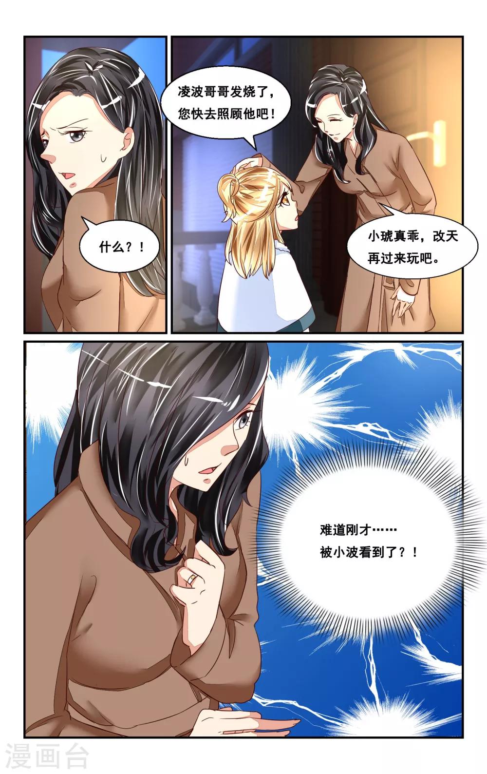 番外2-第49话