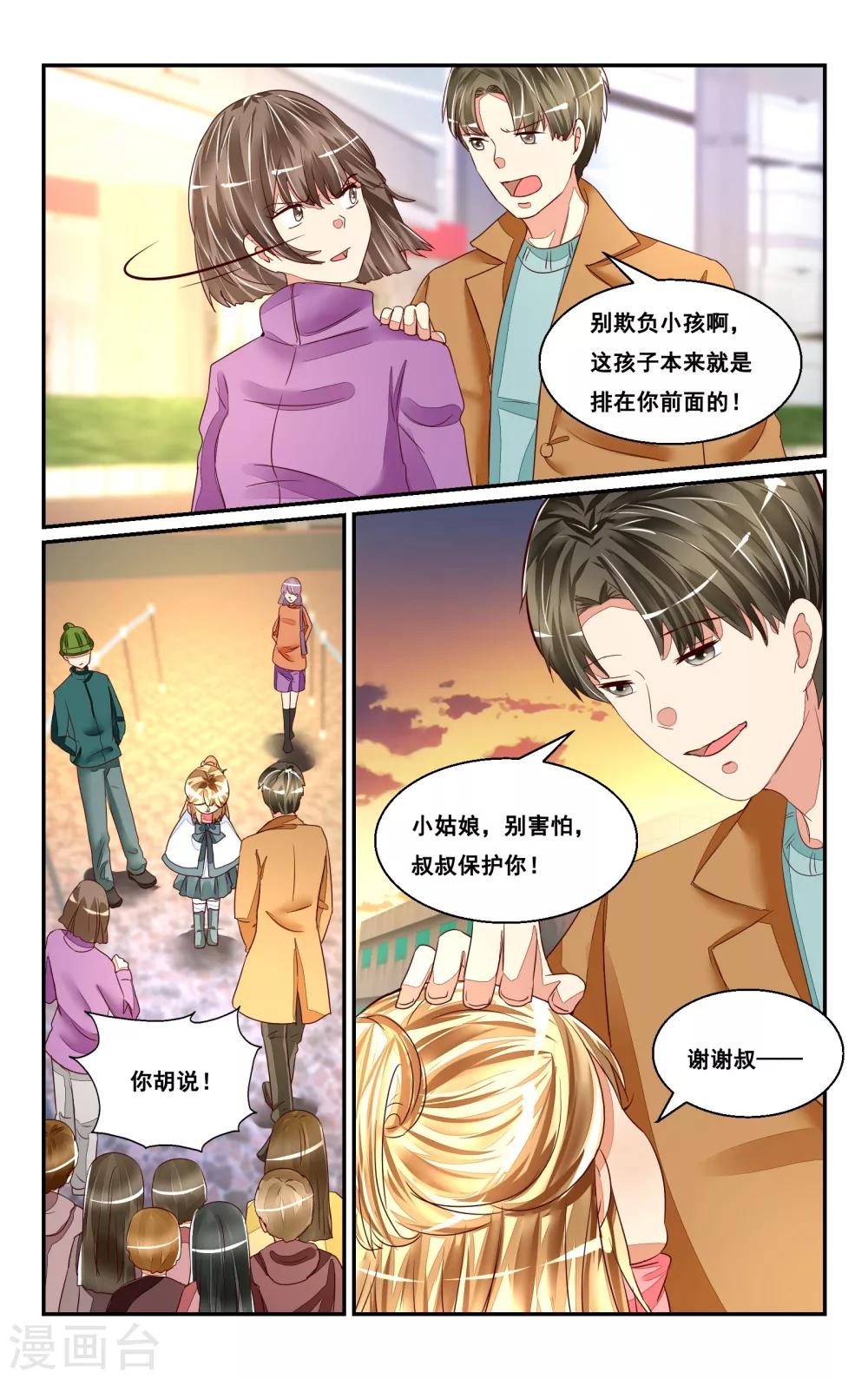 番外2-第49话