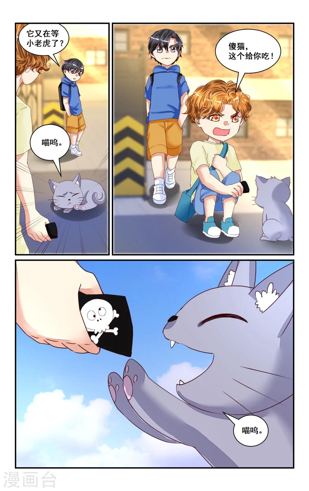 番外4-第51话